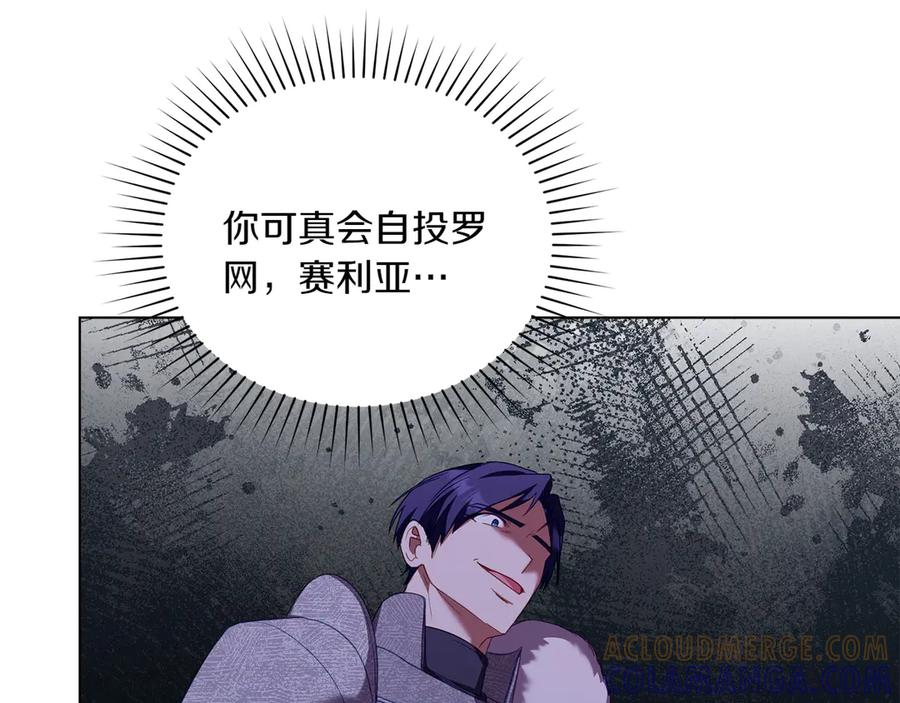 第92话 保护她 第173页