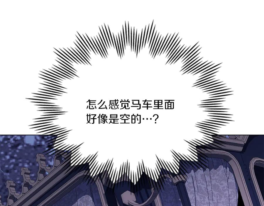 第92话 保护她 第176页