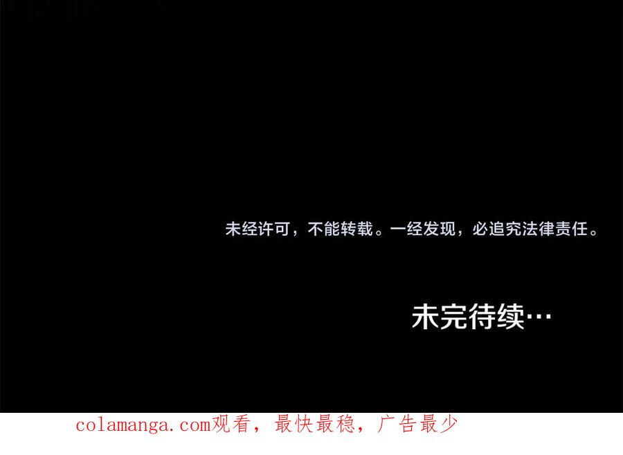 第92话 保护她 第191页