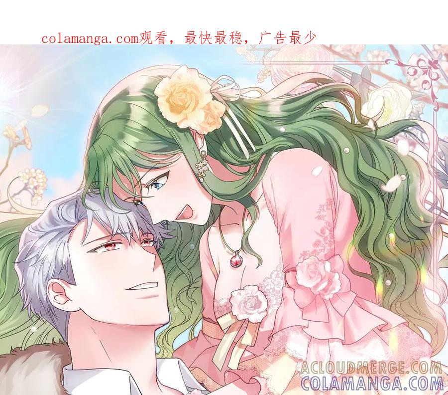 第93话 罪有应得 第1页