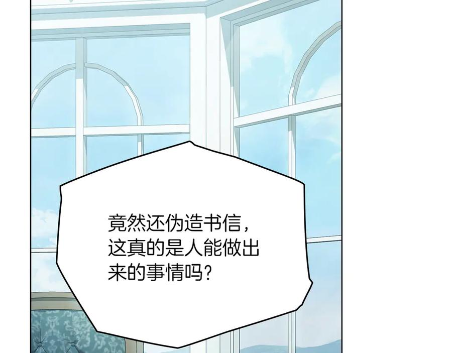 第93话 罪有应得 第6页