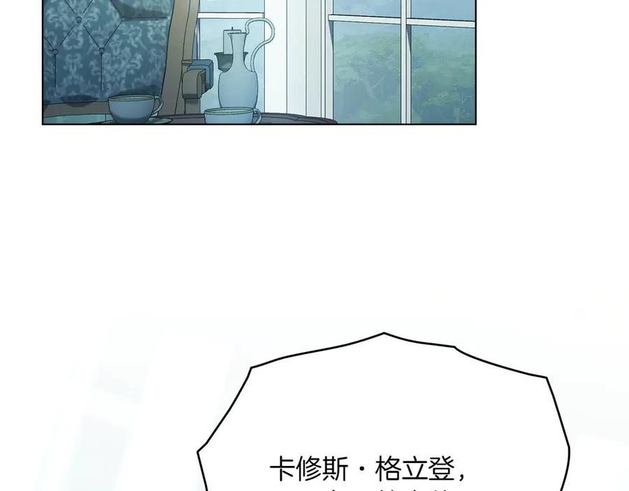 第93话 罪有应得 第7页