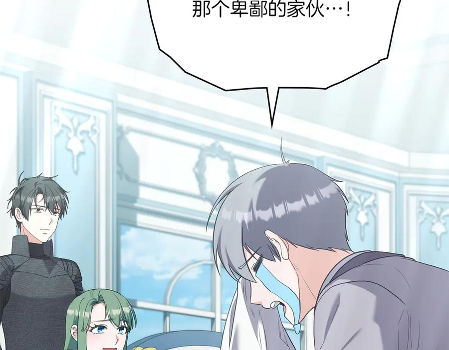 第93话 罪有应得 第8页