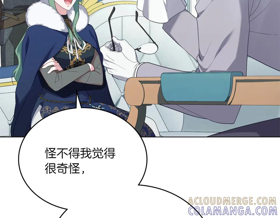 第93话 罪有应得 第9页