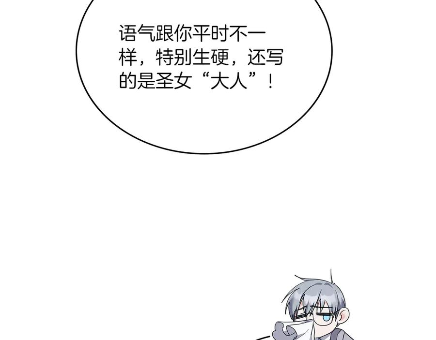 第93话 罪有应得 第10页