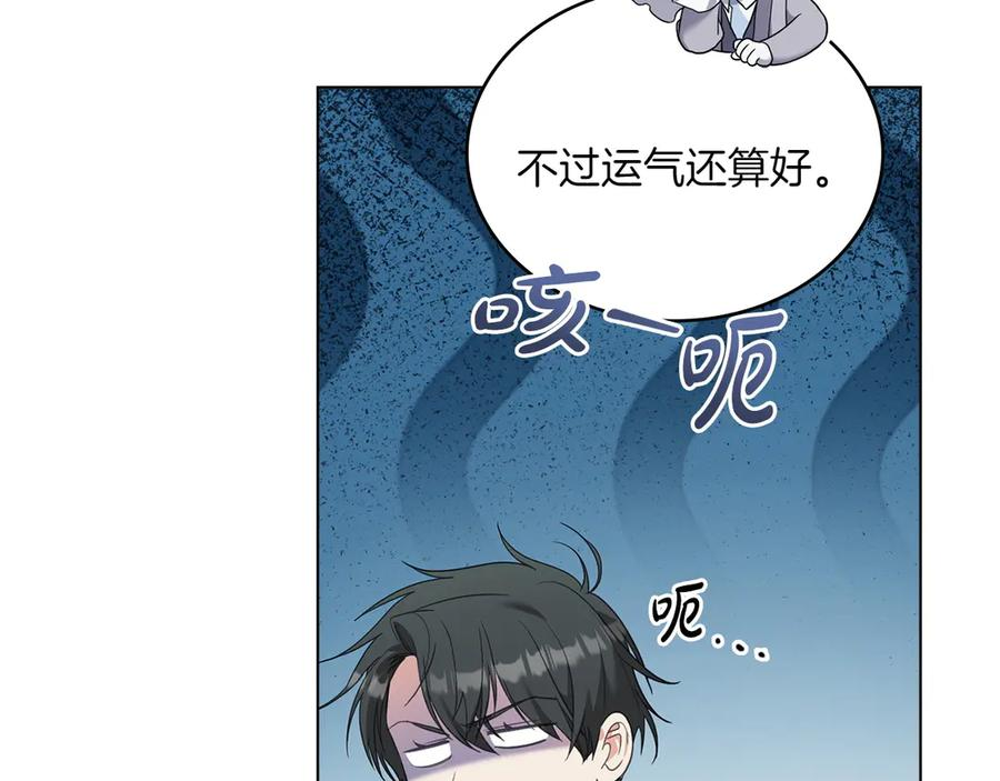 第93话 罪有应得 第11页