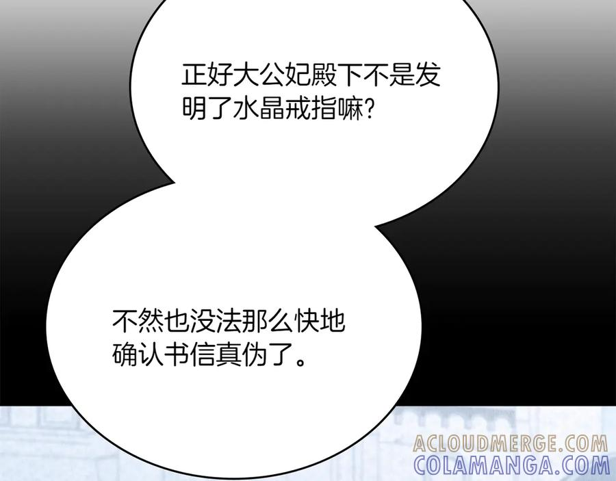 第93话 罪有应得 第13页