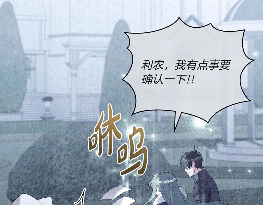 第93话 罪有应得 第14页