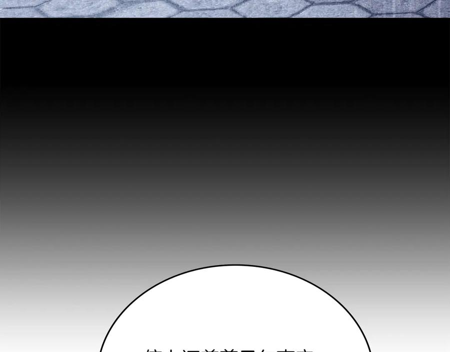 第93话 罪有应得 第16页