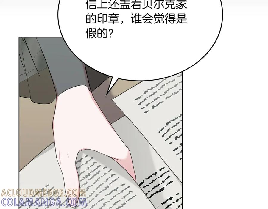 第93话 罪有应得 第17页