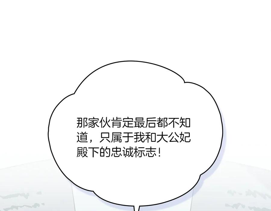 第93话 罪有应得 第19页
