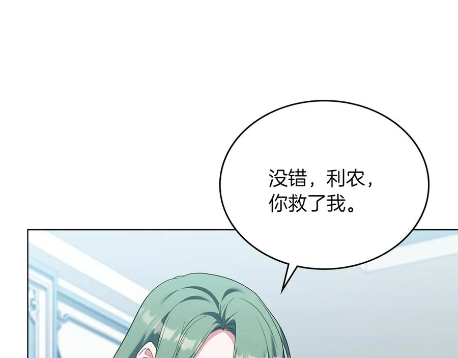 第93话 罪有应得 第23页