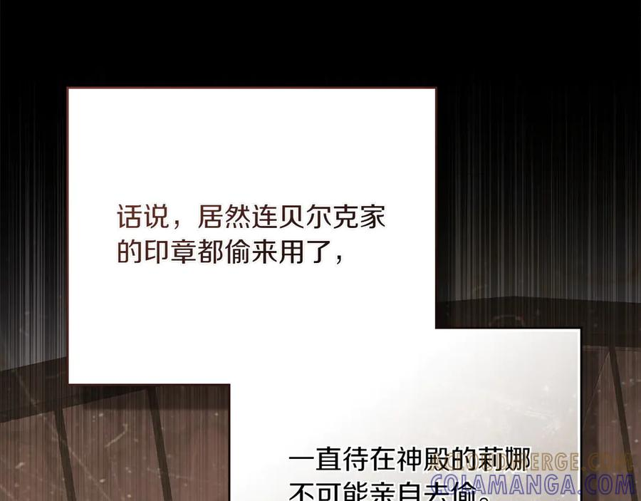 第93话 罪有应得 第25页