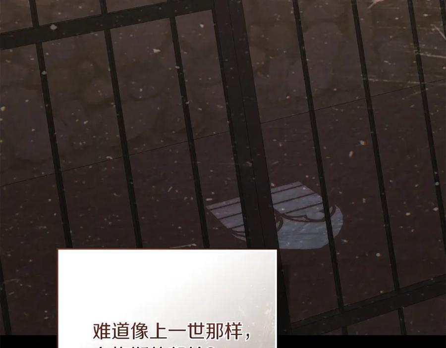 第93话 罪有应得 第27页