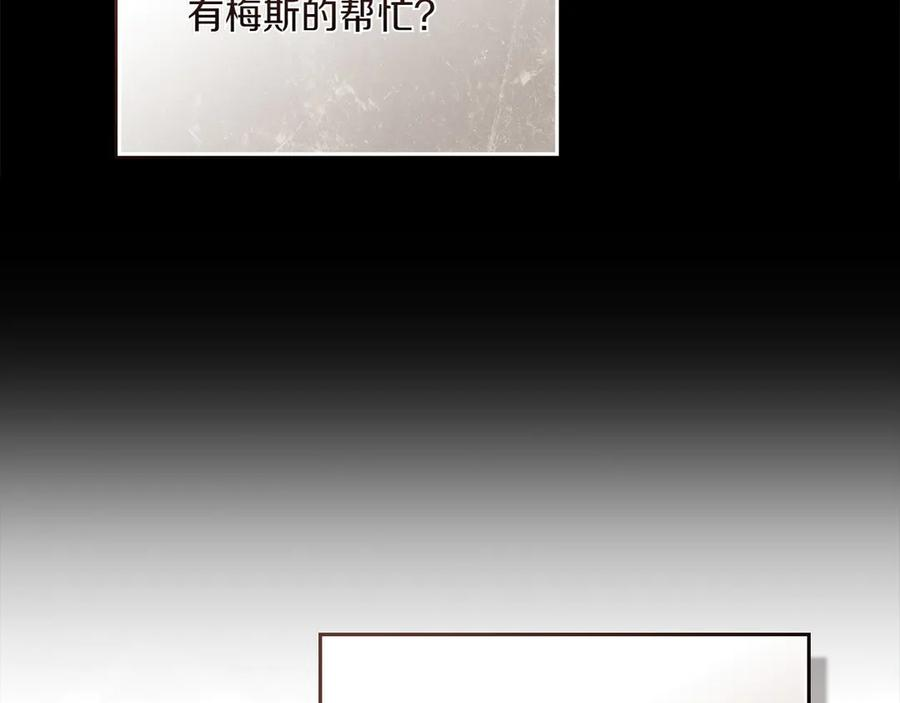 第93话 罪有应得 第28页