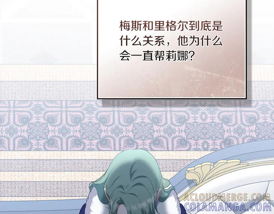 第93话 罪有应得 第29页