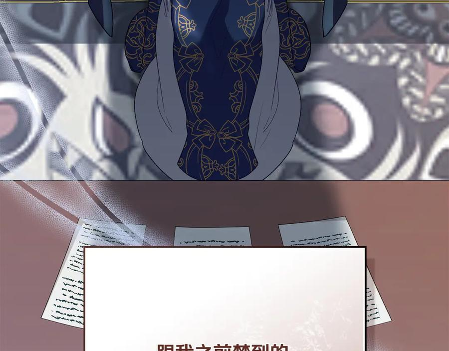 第93话 罪有应得 第31页
