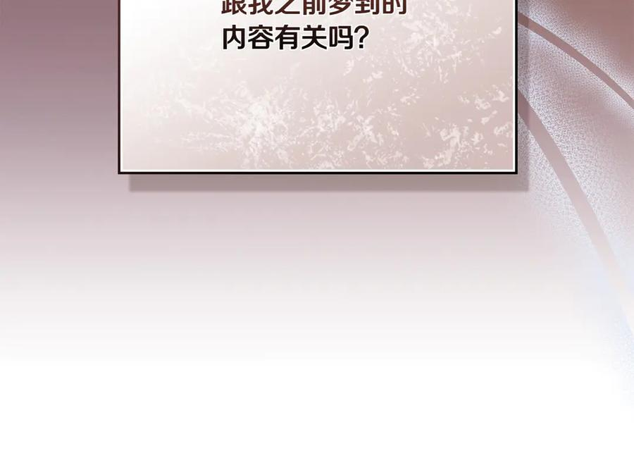 第93话 罪有应得 第32页