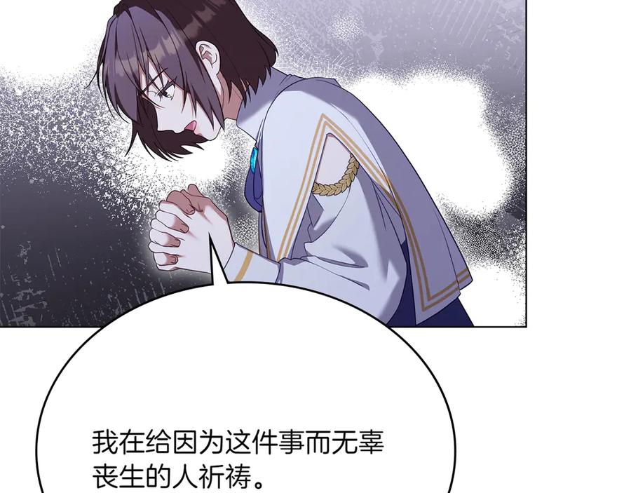 第93话 罪有应得 第38页