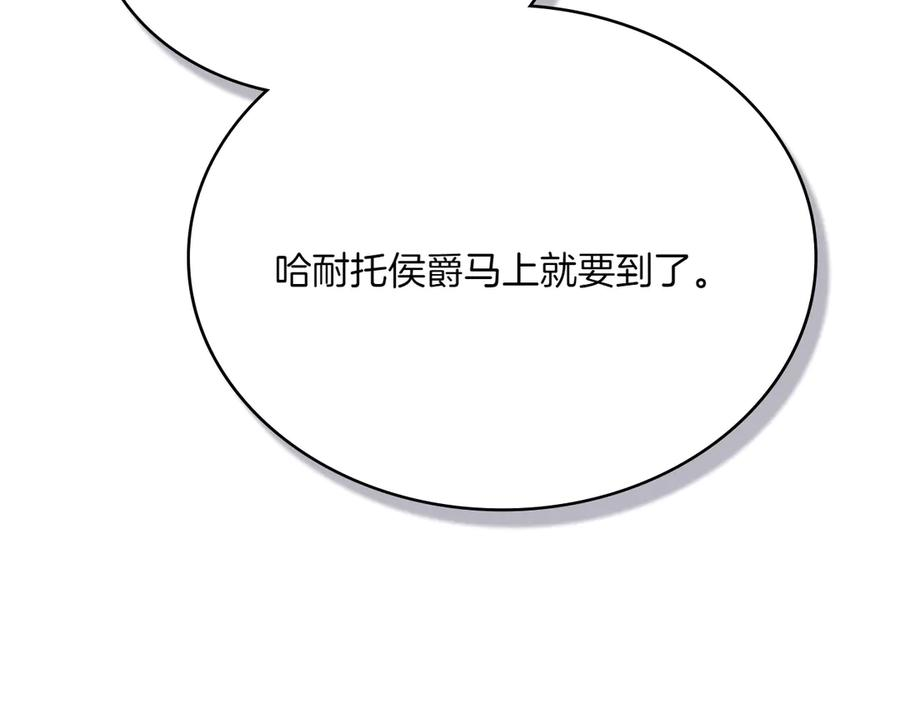 第93话 罪有应得 第42页