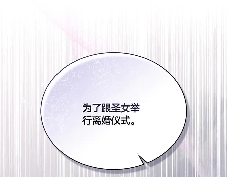 第93话 罪有应得 第43页