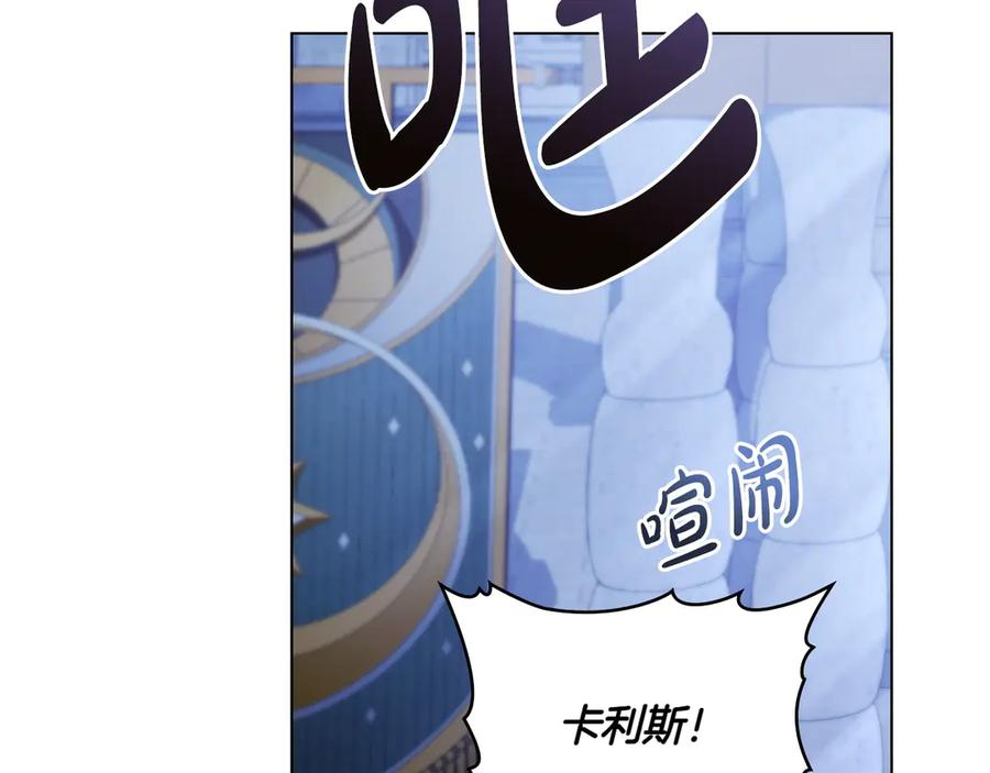 第93话 罪有应得 第51页