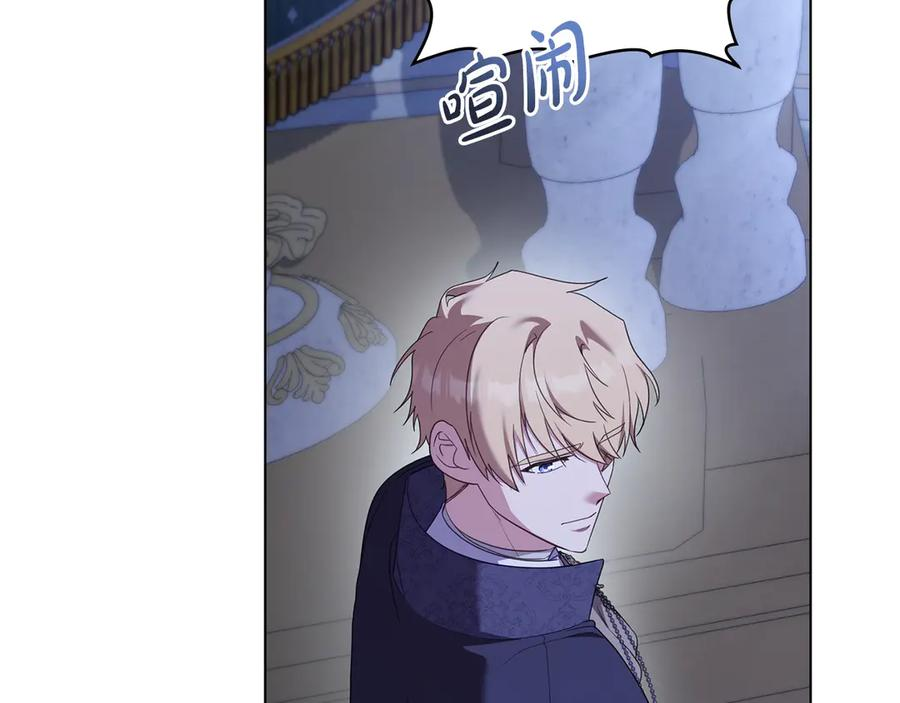 第93话 罪有应得 第52页