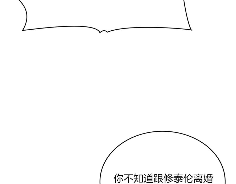 第93话 罪有应得 第56页
