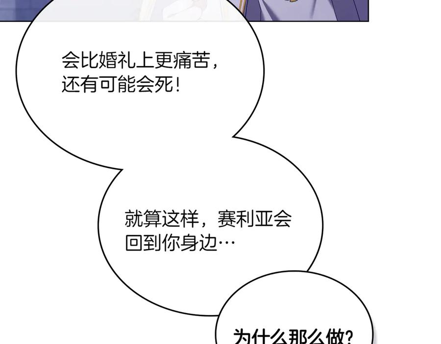 第93话 罪有应得 第58页