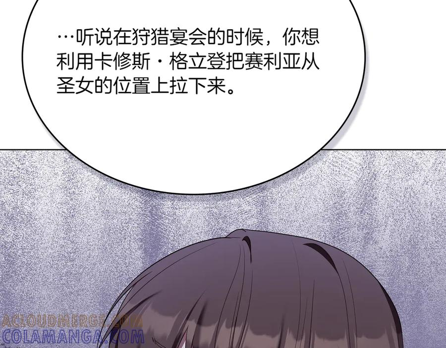 第93话 罪有应得 第61页