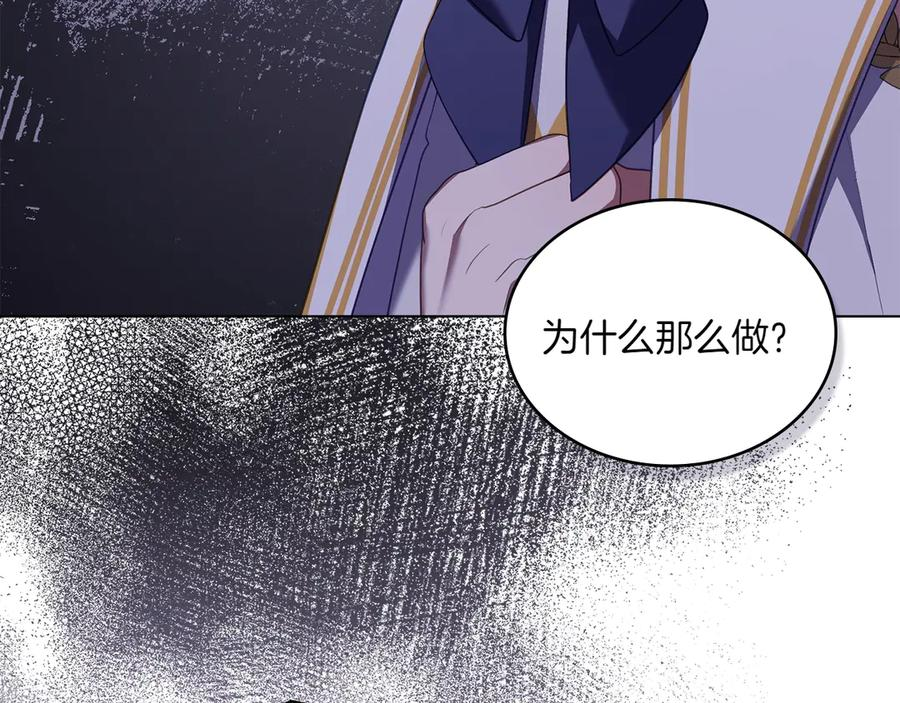 第93话 罪有应得 第63页