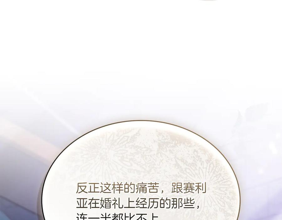 第93话 罪有应得 第66页