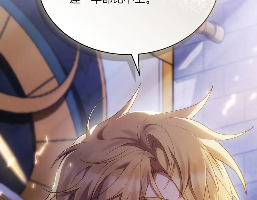 第93话 罪有应得 第67页