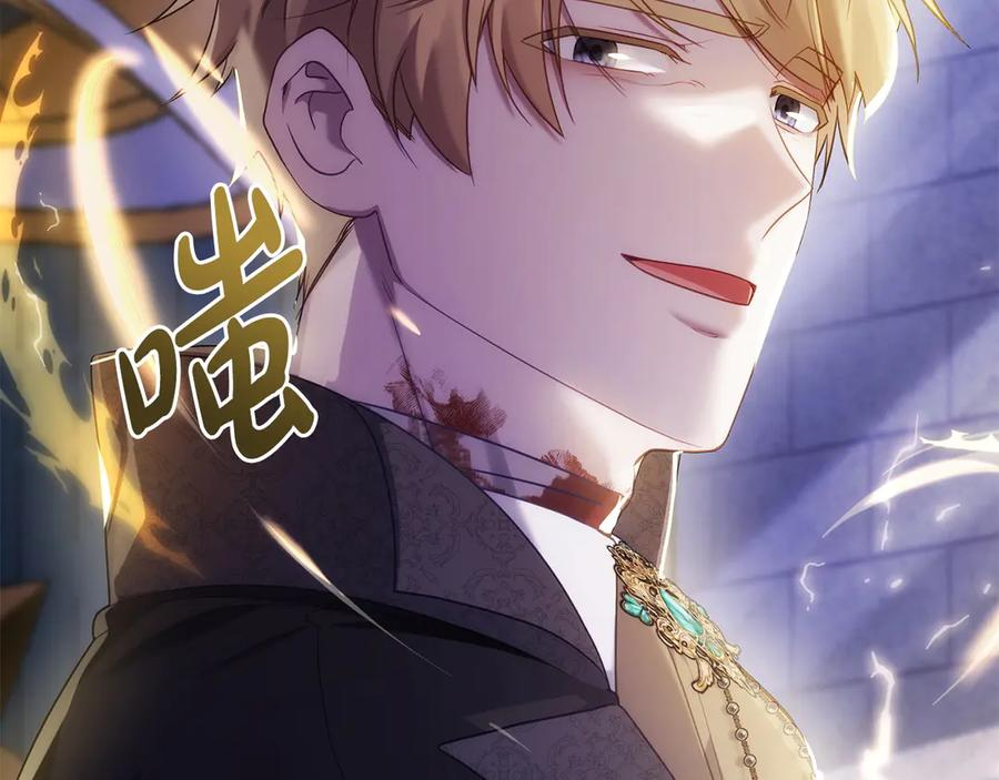 第93话 罪有应得 第68页