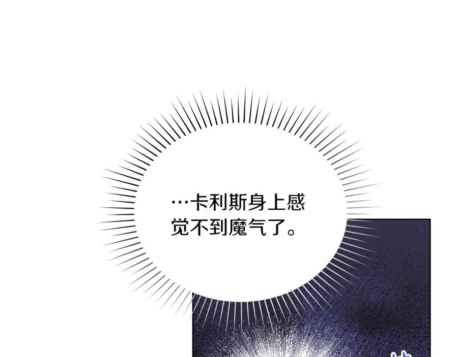 第93话 罪有应得 第71页