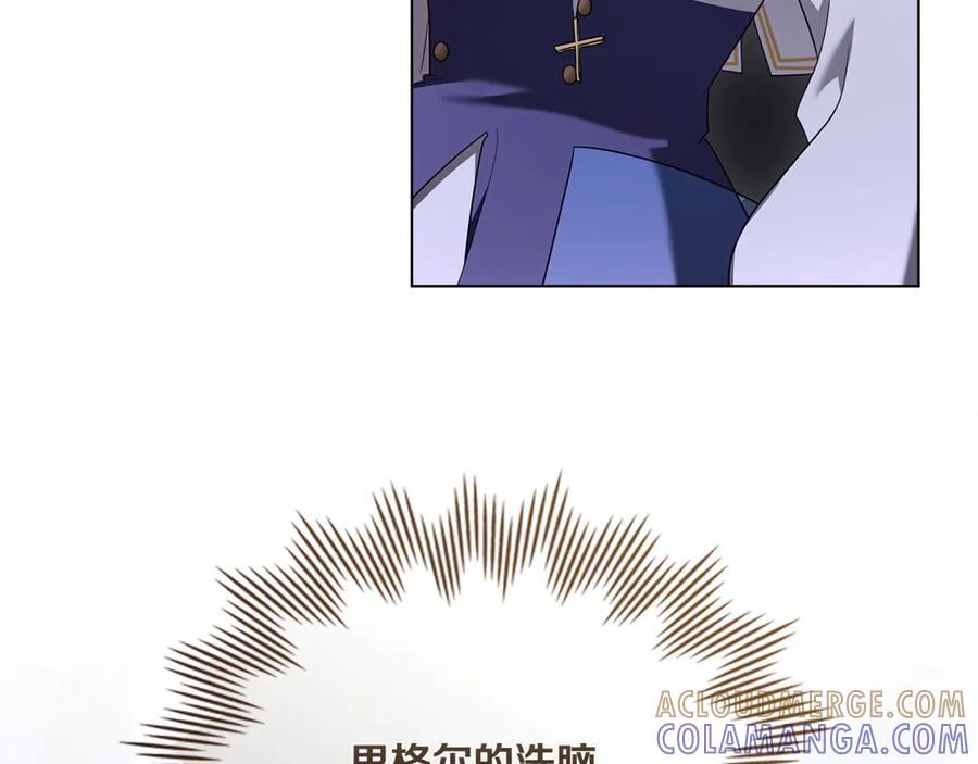 第93话 罪有应得 第73页