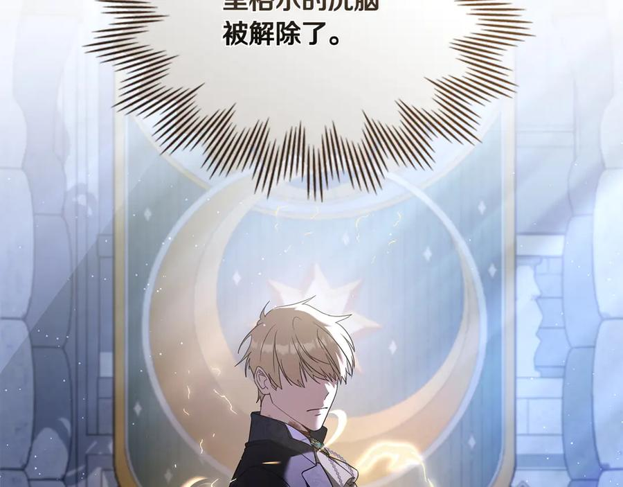 第93话 罪有应得 第74页