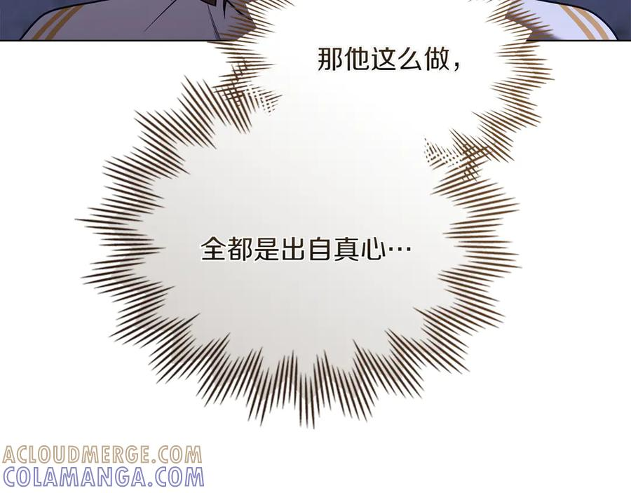 第93话 罪有应得 第77页