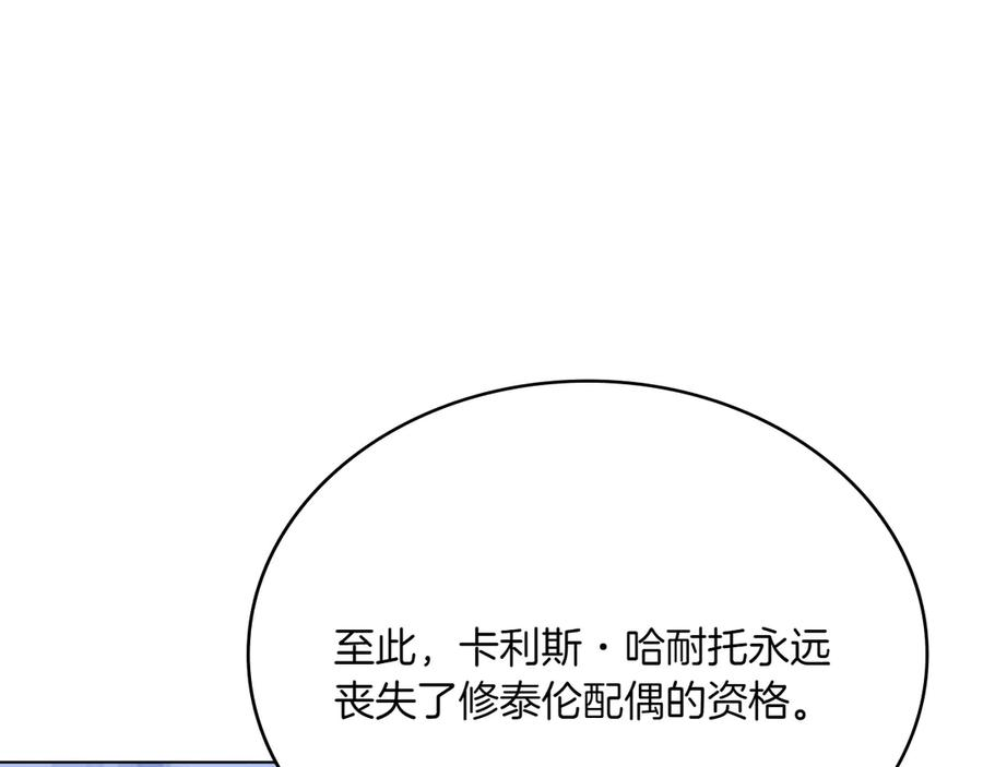 第93话 罪有应得 第78页