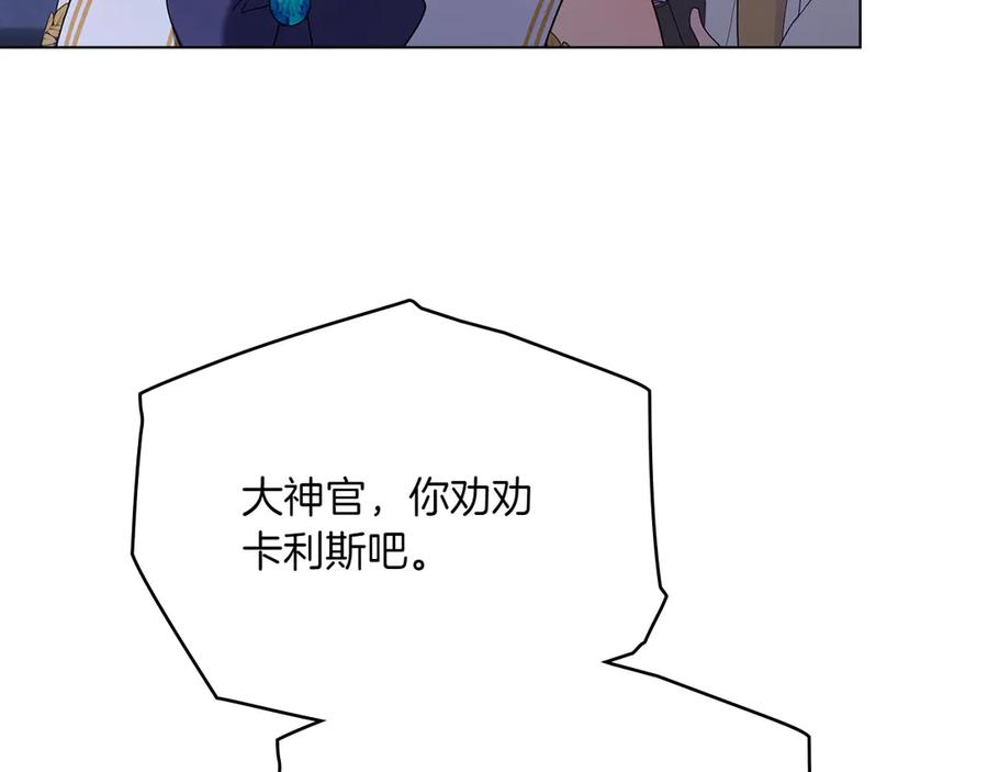 第93话 罪有应得 第80页