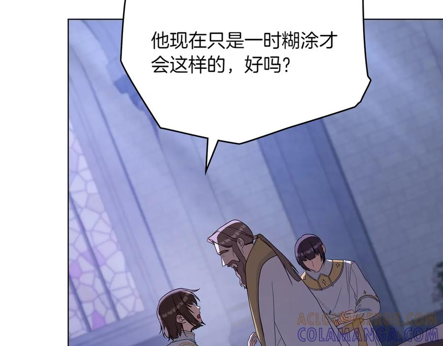 第93话 罪有应得 第81页