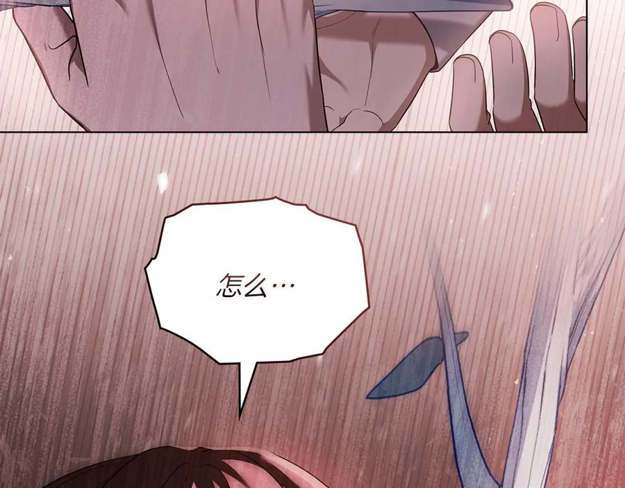 第93话 罪有应得 第84页