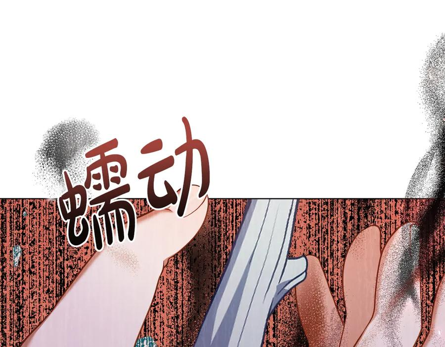 第93话 罪有应得 第88页