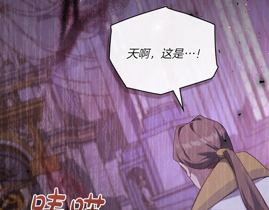 第93话 罪有应得 第92页