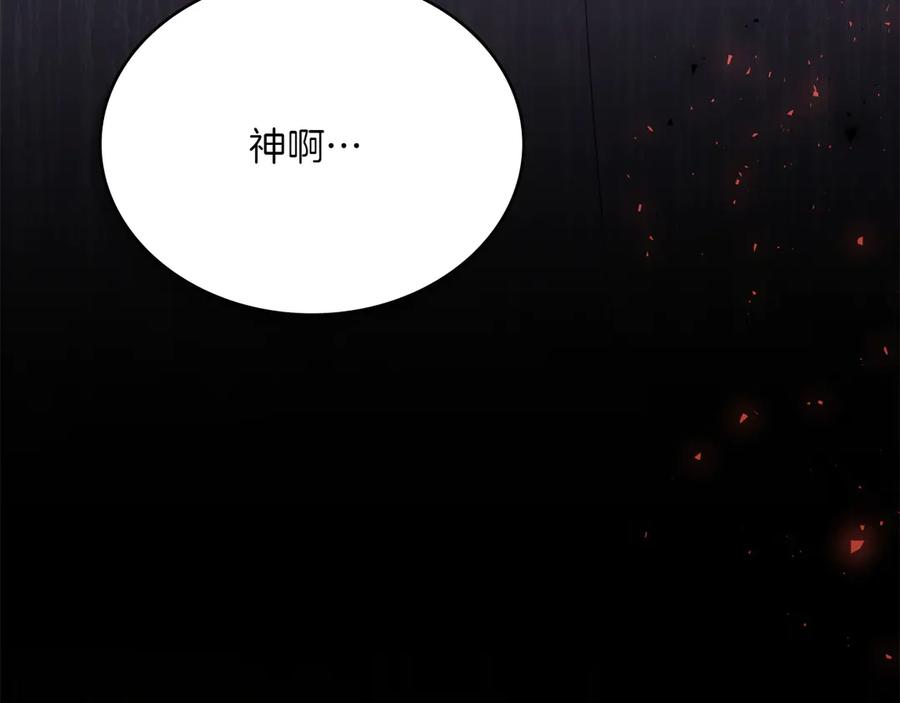 第93话 罪有应得 第96页