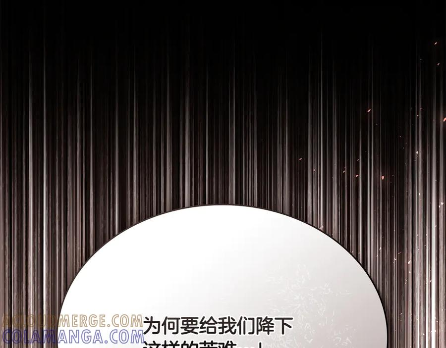 第93话 罪有应得 第97页