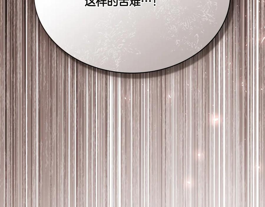 第93话 罪有应得 第98页