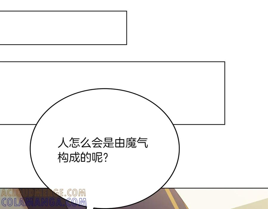 第93话 罪有应得 第101页