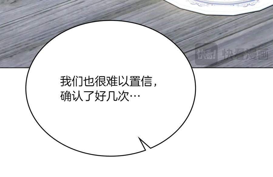 第93话 罪有应得 第103页