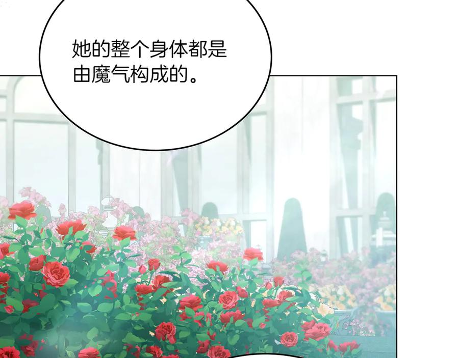 第93话 罪有应得 第107页